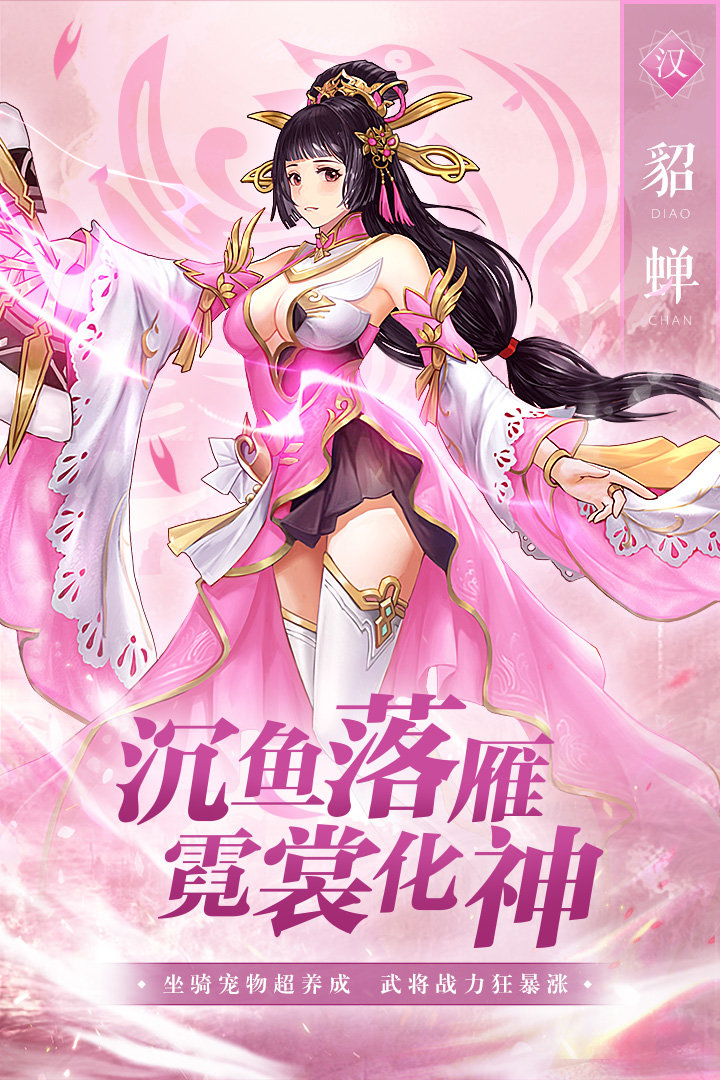 霸御乾坤无限元宝版截图2