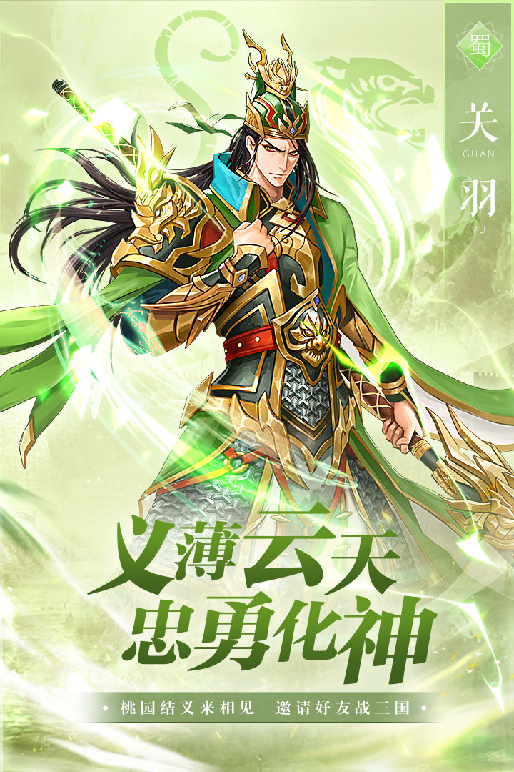 霸御乾坤无限元宝版截图3