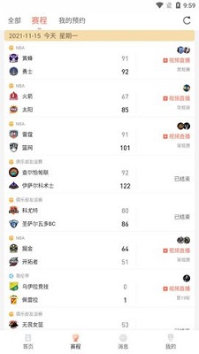 看球直播app免费版截图1