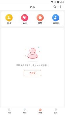 看球直播app免费版截图3
