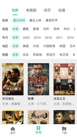 熊猫游戏app截图2