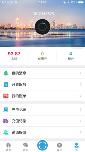顺来电截图2