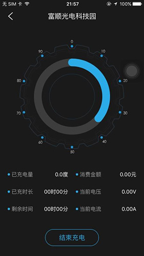 顺来电截图3