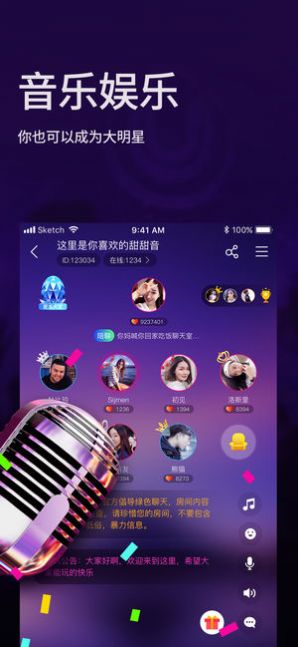 听听珈APP截图2