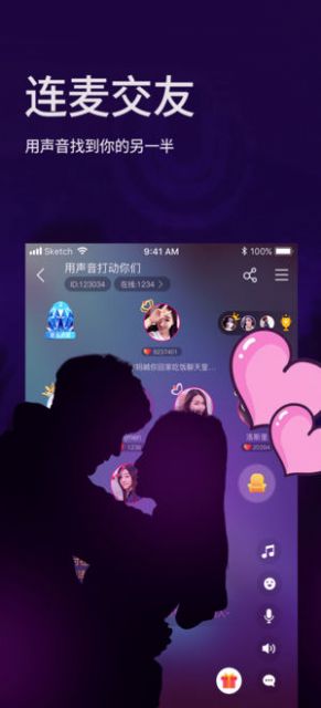 听听珈APP截图3