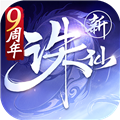 诛仙互通版