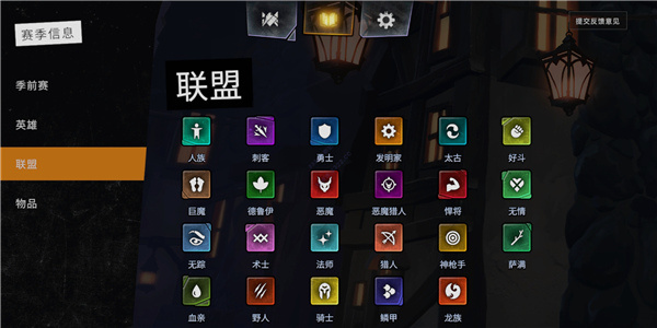 刀塔霸业截图2
