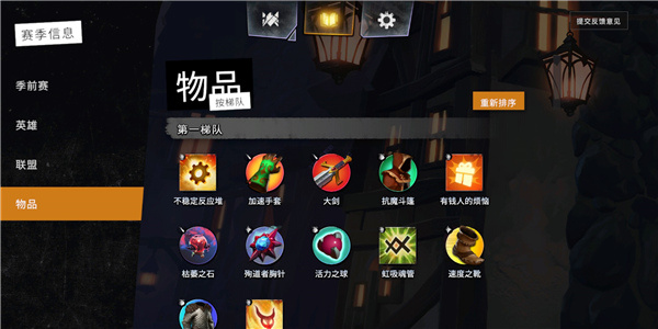 刀塔霸业截图3