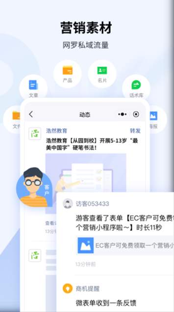 EC手机版官方截图2