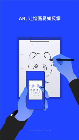Sketchar安卓版截图1