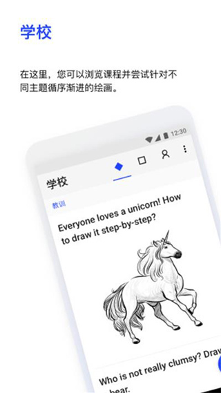 Sketchar安卓版截图2