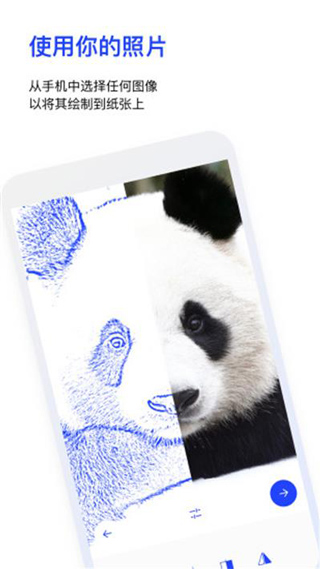 Sketchar安卓版截图3