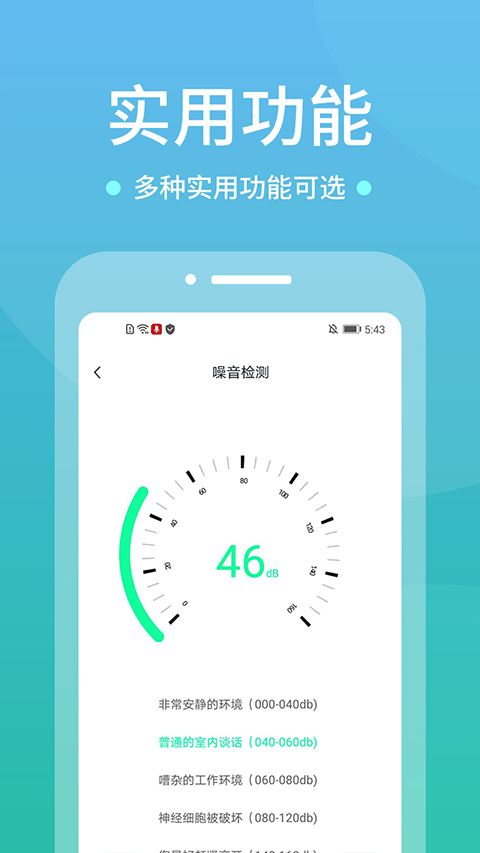 WIFI空调遥控器app