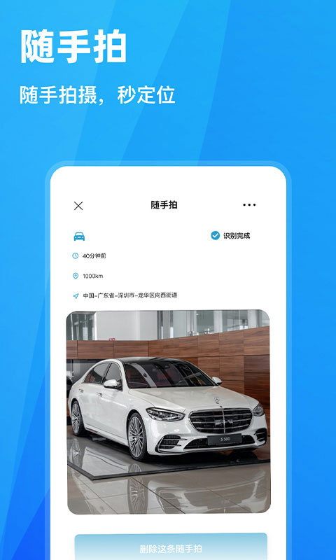 随手拍违章app截图3