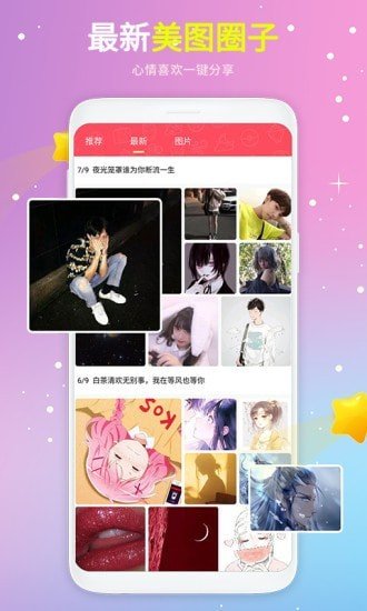 头像精选手机版