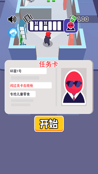 我是杀手游戏截图2