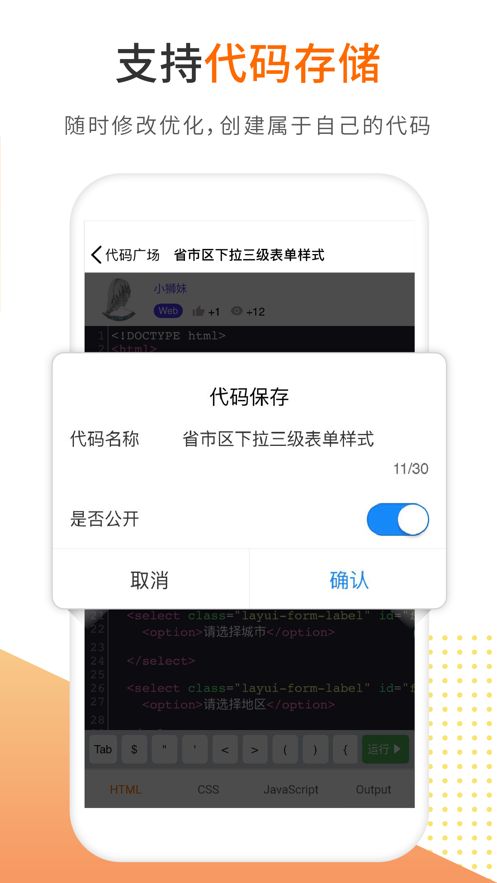 未来编程狮截图3