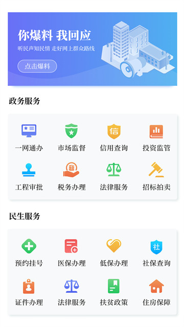 黄河云平台截图2