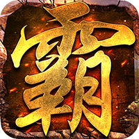 开天霸业折扣版