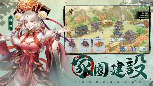 群侠防防防手游截图2