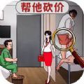 帮老妹儿通关游戏官方版