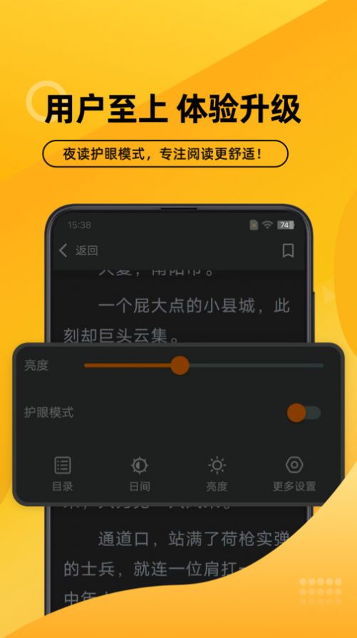 嗨阅文学截图3