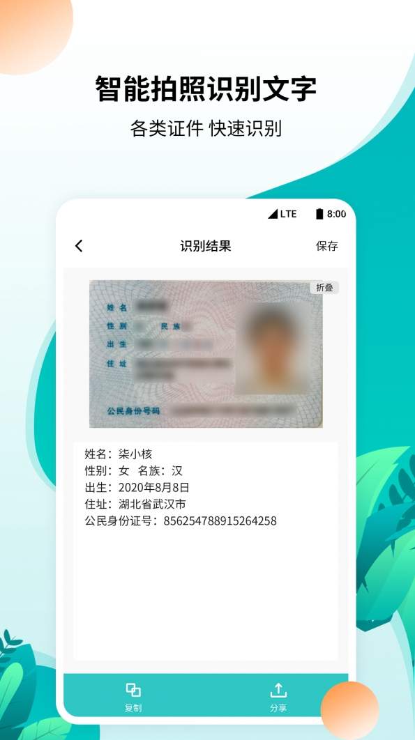 柒核工具箱app截图2