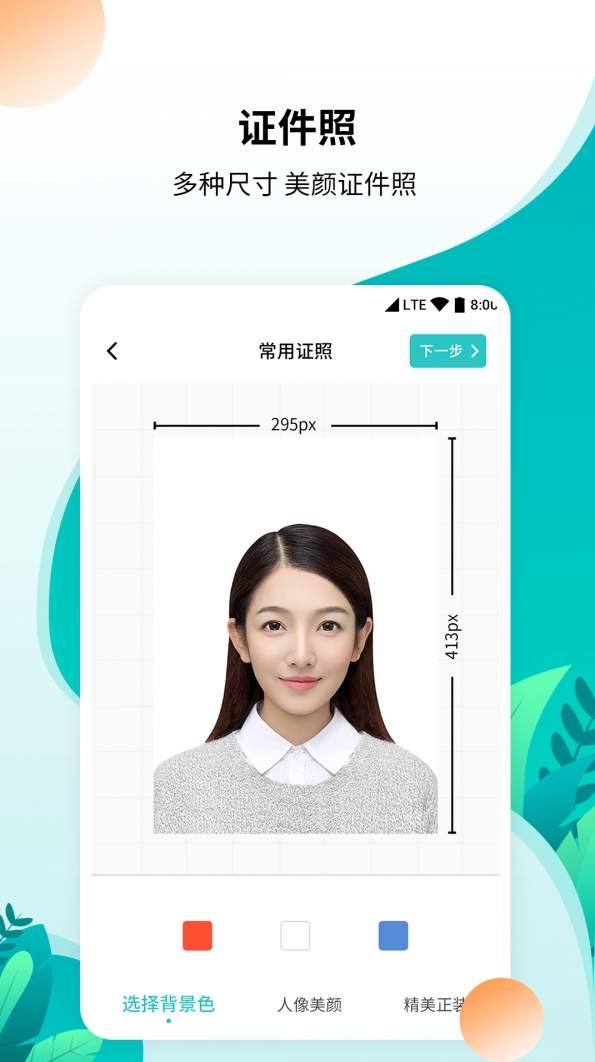 柒核工具箱app截图3