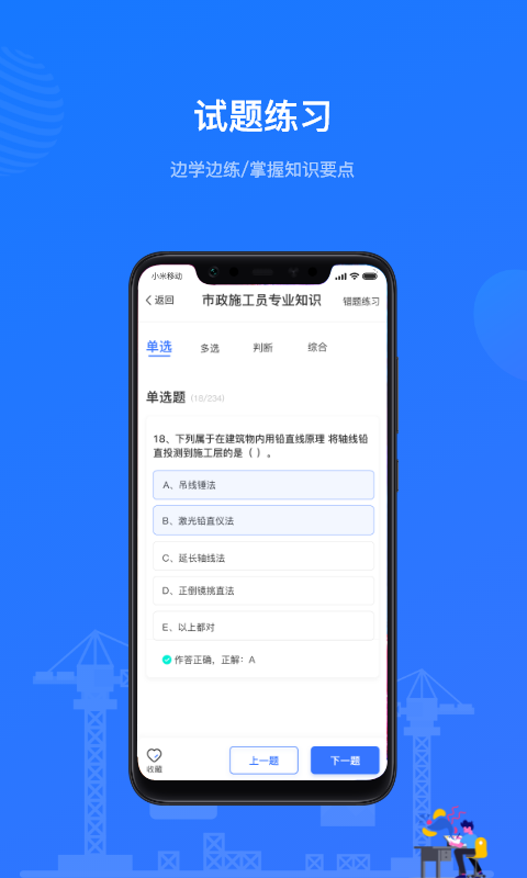 建教帮app截图2