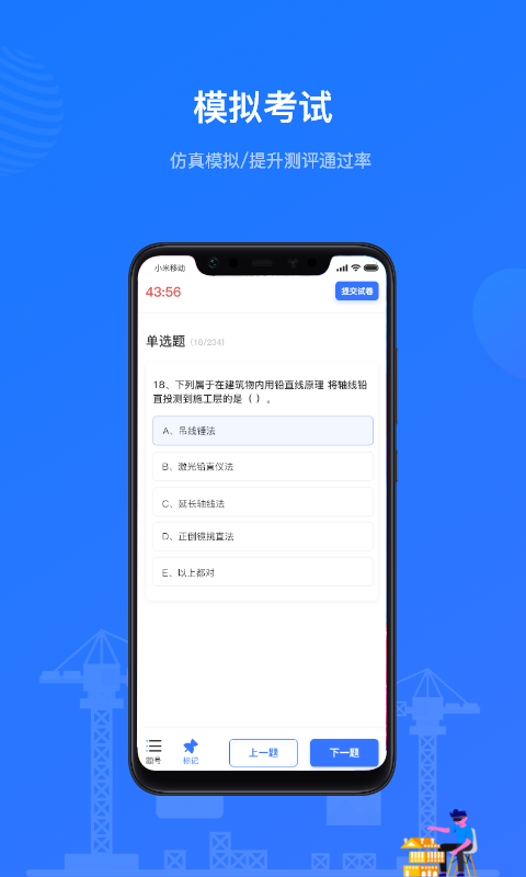 建教帮app截图3