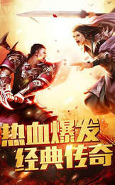 清风传奇高爆截图1