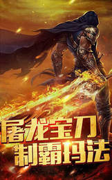 清风传奇高爆截图2