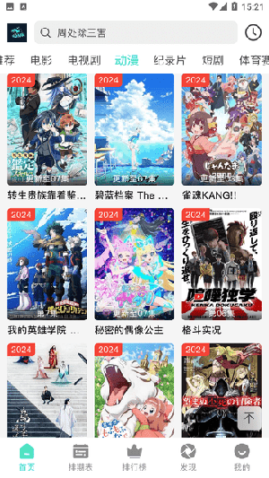 鲨鱼影视截图2
