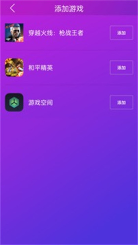 智游精灵app安卓版