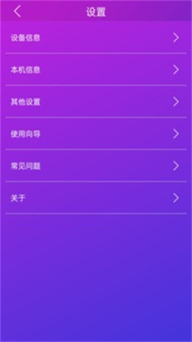 智游精灵app安卓版