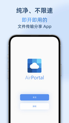airportal最新版截图3