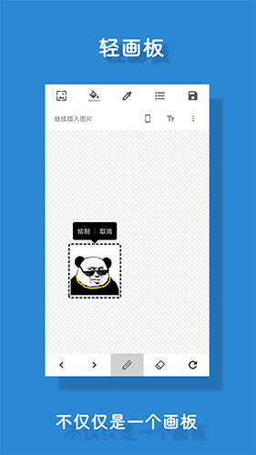 极序工具箱截图3