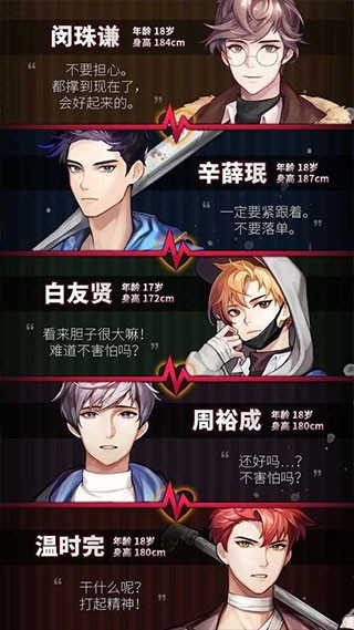 危险的家伙们游戏截图1