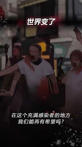 危险的家伙们游戏截图2