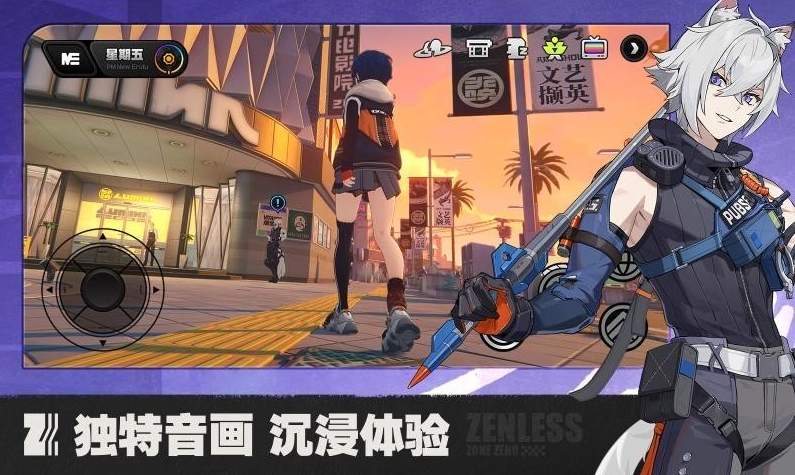 绝区零内测服截图1
