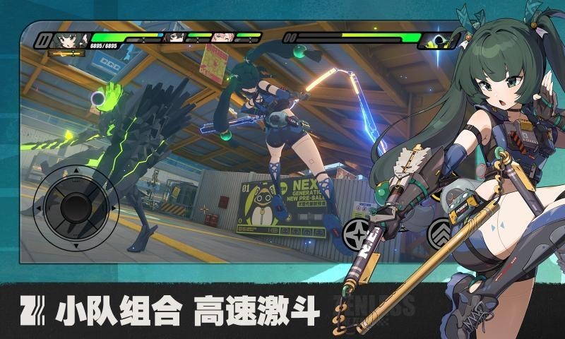 绝区零内测服截图2