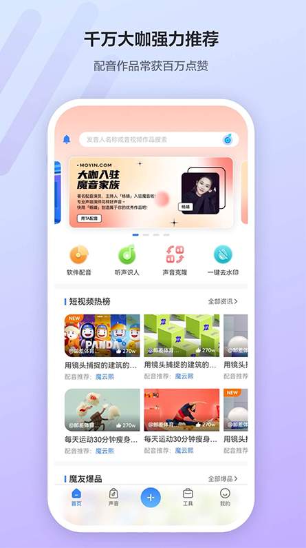 魔音工坊去水印截图1