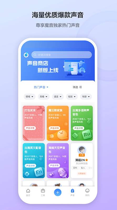 魔音工坊去水印截图2