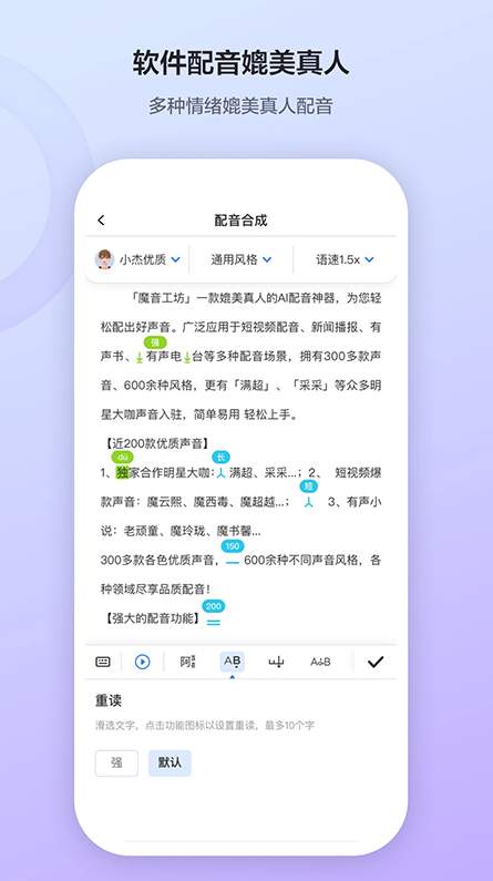 魔音工坊去水印截图3