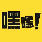 嘿嘿漫画官方正版