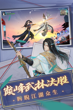 新笑傲江湖手游截图