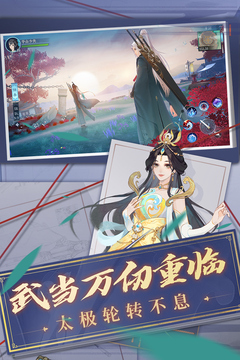 新笑傲江湖手游截图