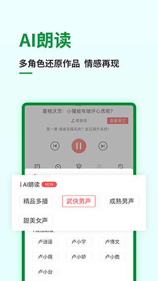 飞卢小说免费版1