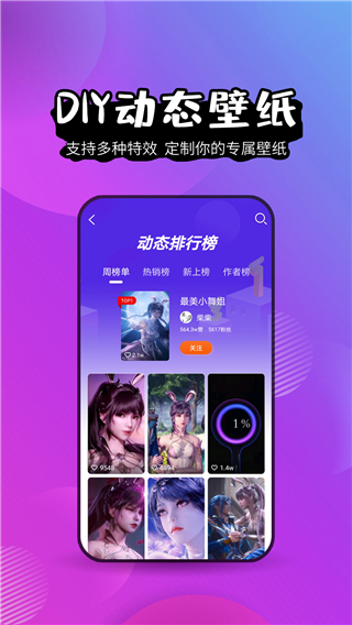 壁纸精灵app2