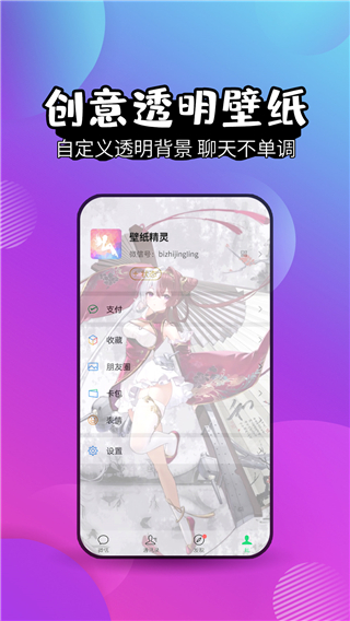 壁纸精灵app